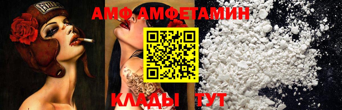 Усинск  Amphetamine 97%  АМФЕТАМИН  Вход с VPN 
