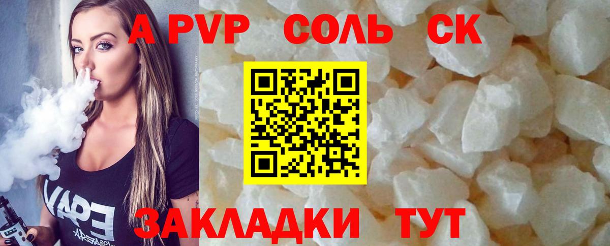 A PVP VHQ Усинск