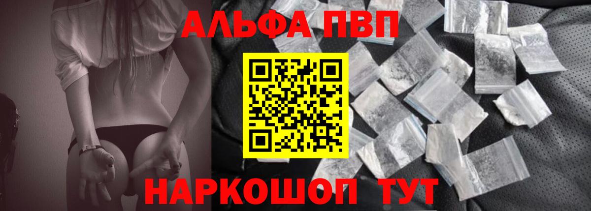 Alpha-PVP крисы CK  Вход с VPN  Alpha-PVP кристаллы  APVP  Усинск 
