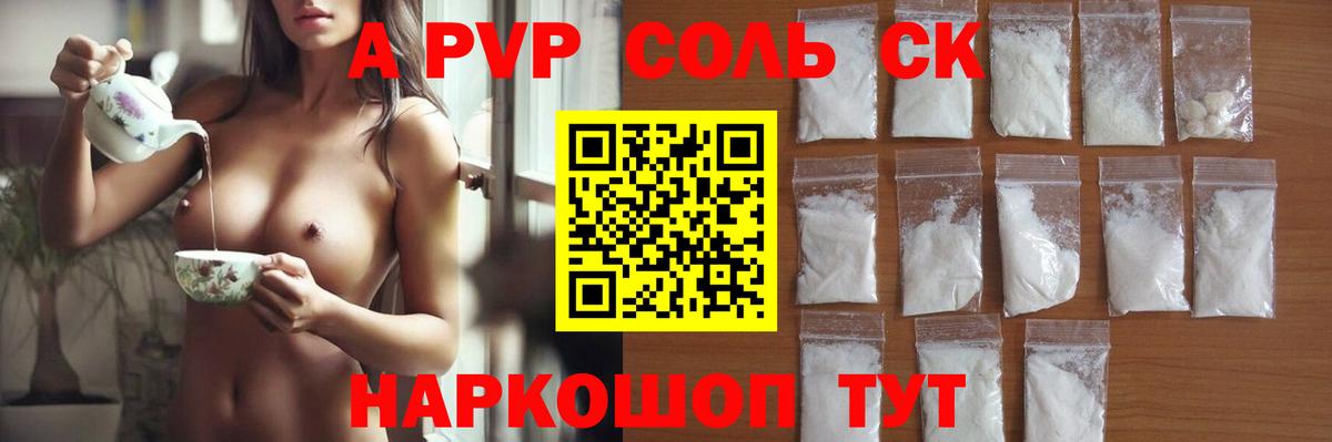 Alfa_PVP  Усинск  A PVP крисы CK  дарнет шоп  Alfa_PVP кристаллы  Alpha PVP СК КРИС 