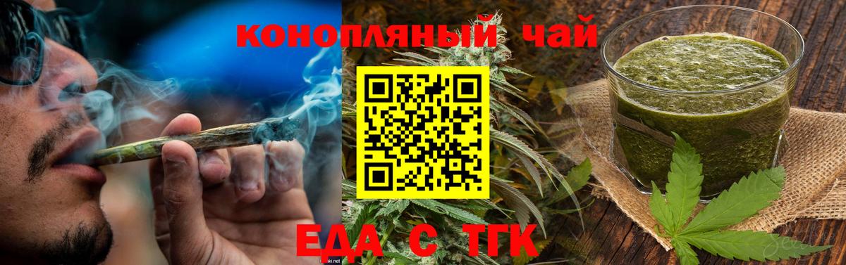 Cannafood конопля  Усинск 