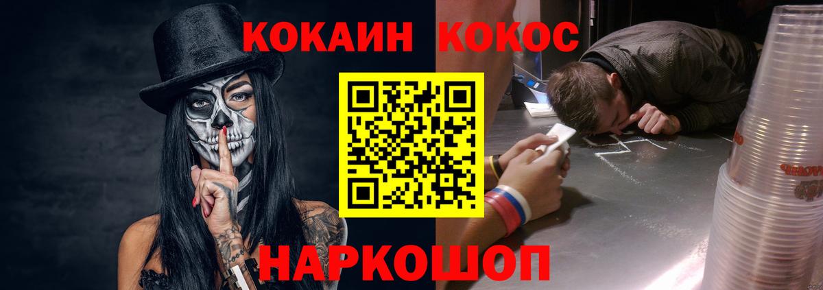 COCAIN Columbia Усинск