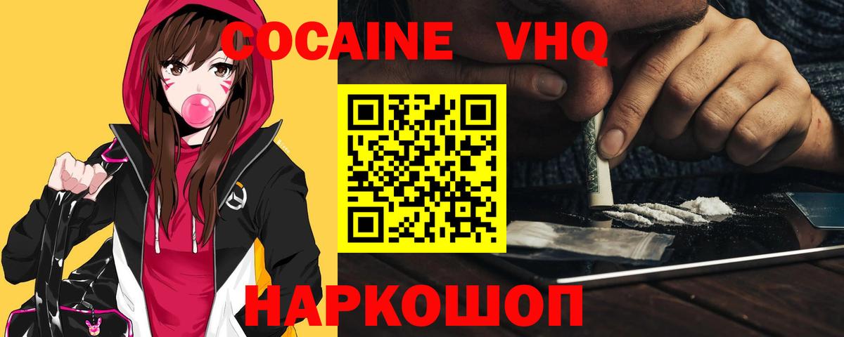 КОКАИН FishScale  КОКАИН FishScale  Вход с VPN  COCAIN  Усинск 