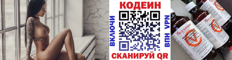 blacksprut вход  где найти   Усинск  Кодеин напиток Lean (лин) 