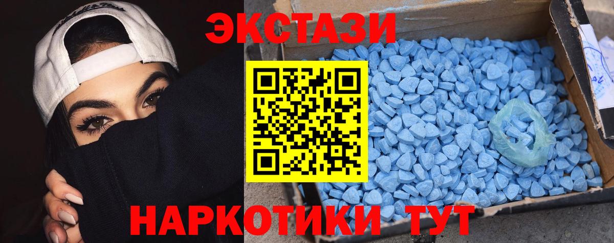 ЭКСТАЗИ 300 mg Усинск