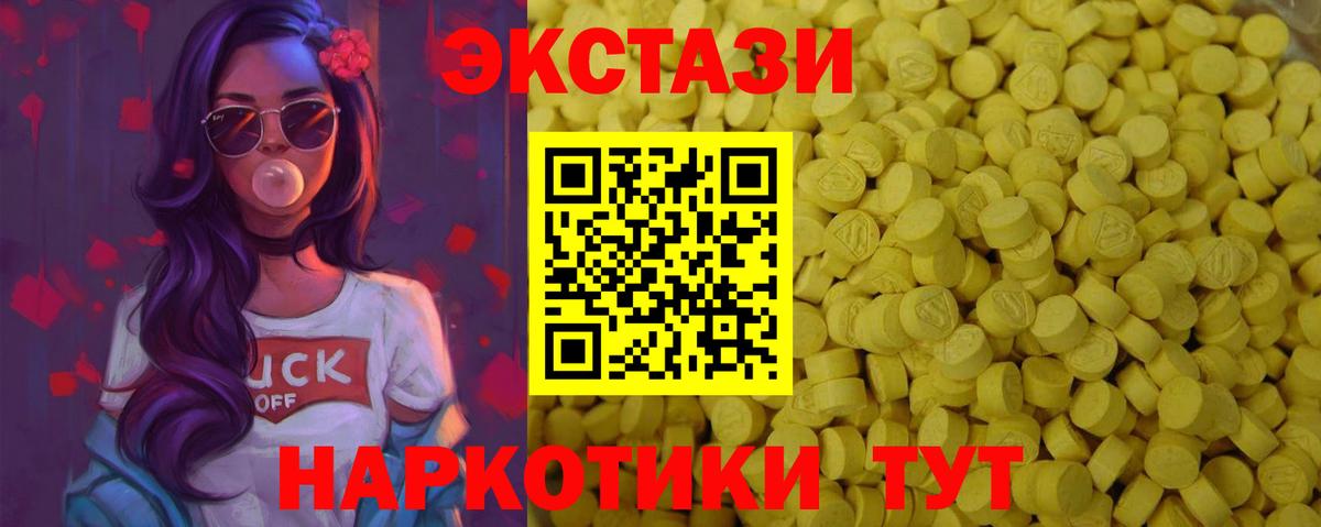 Экстази XTC  Усинск  Ecstasy TESLA 