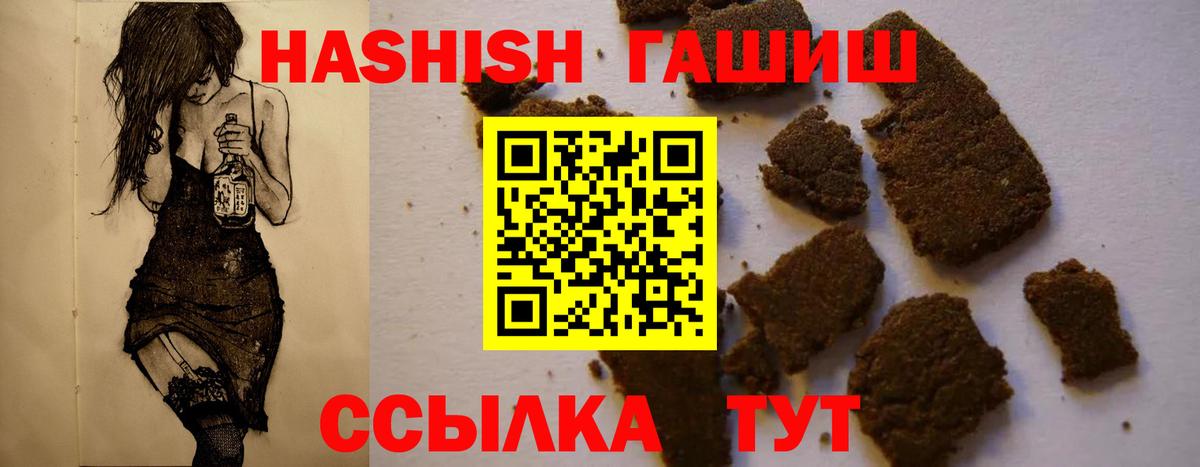 ГАШИШ Cannabis  Вход с VPN  ГАШ  Усинск 