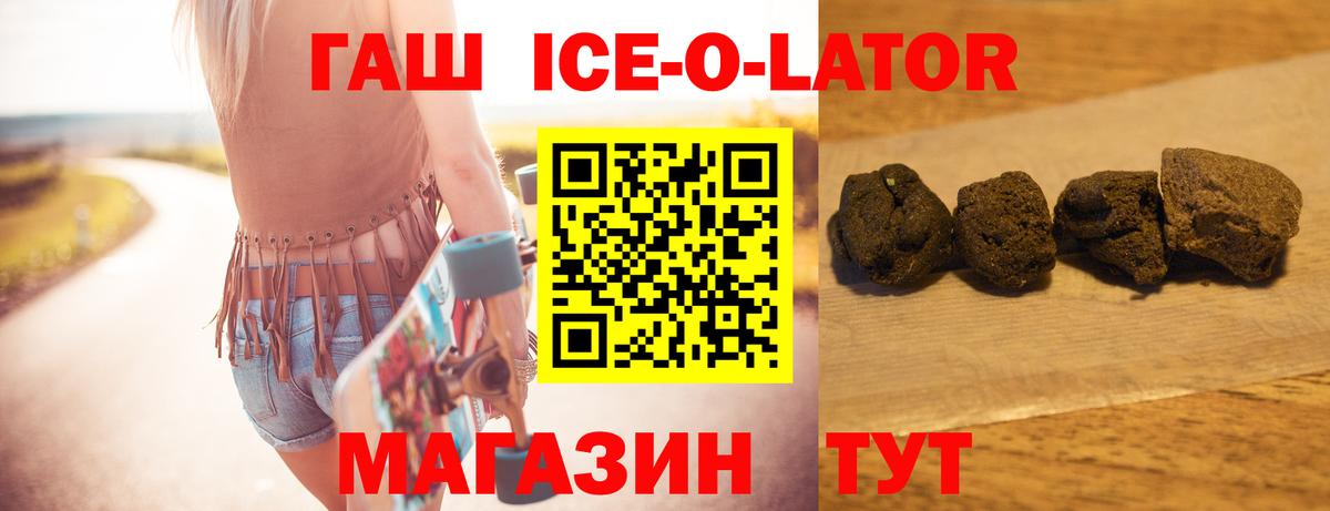 цены   ГАШИШ Изолятор  ГАШ  Усинск  Гашиш VHQ 