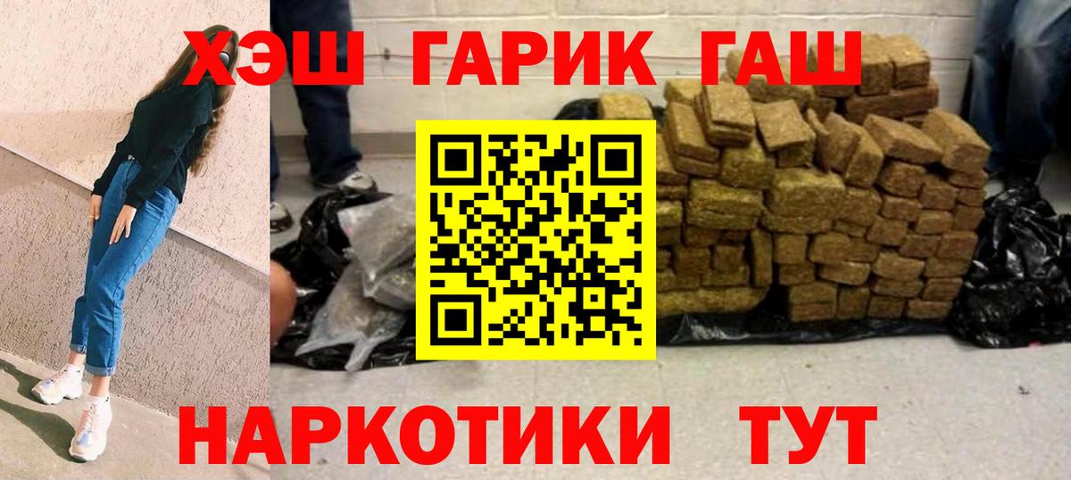 МАРИХУАНА  COCAIN  Вход с VPN  Усинск  Вейп ТГК  Мефедрон   Гашиш  Кетамин 