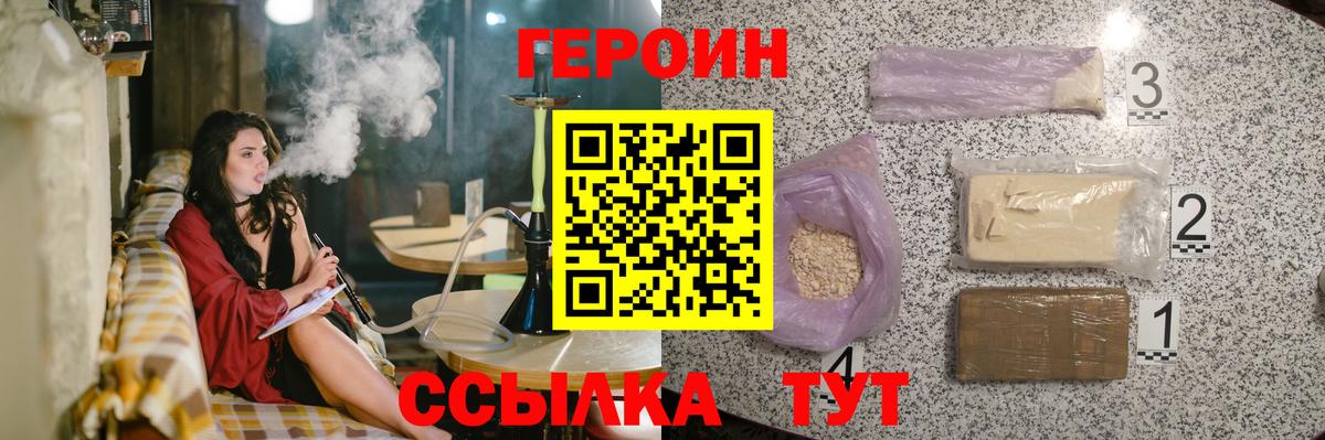 ГЕРОИН VHQ  Вход с VPN  Усинск 