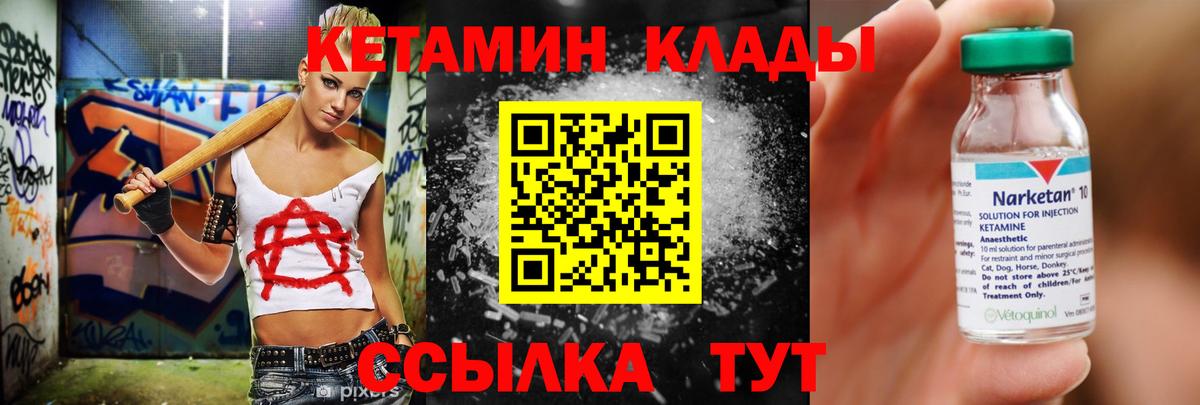 КЕТАМИН ketamine  Кетамин ketamine  Вход с VPN  Усинск 