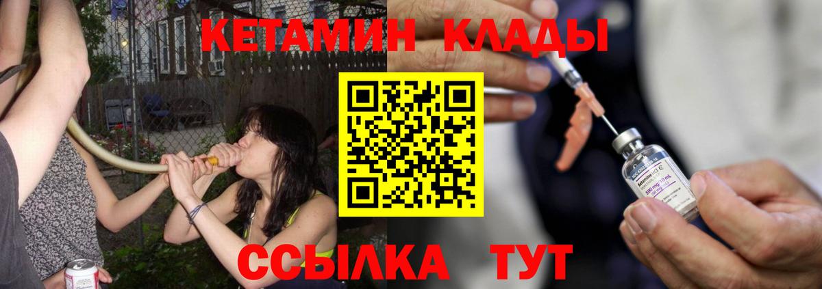 Кетамин VHQ Усинск