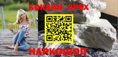 COCAINE Кингисепп