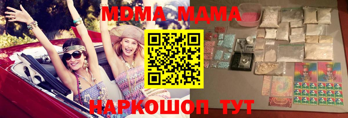 MDMA Molly Усинск