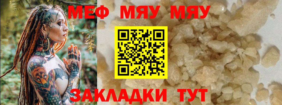 Меф мука Усинск
