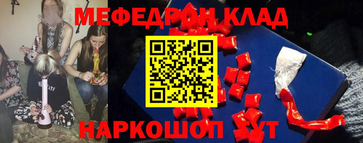 Меф мяу мяу  закладка  МЯУ-МЯУ  МЯУ-МЯУ 4 MMC  Усинск 