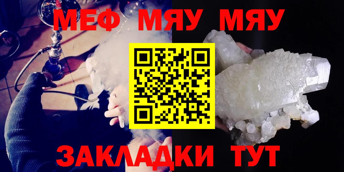 МЯУ-МЯУ  где можно купить   Вход с VPN  Усинск  МЕФ  Мефедрон мука 