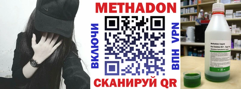 МЕТАДОН VHQ  Усинск 