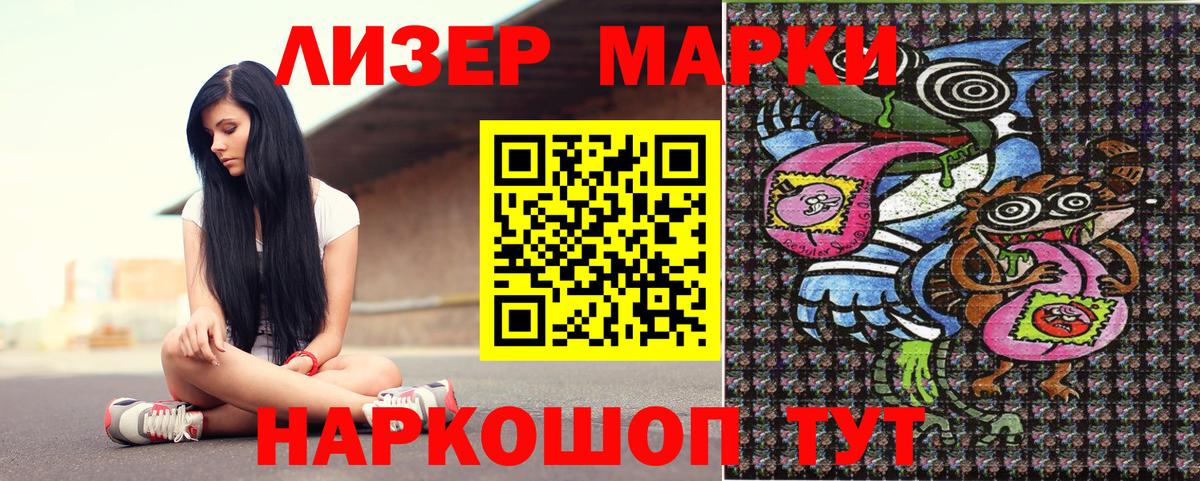 Марки 25I-NBOMe 1500мкг  Вход с VPN  Марки 25I-NBOMe 1500мкг  Усинск 