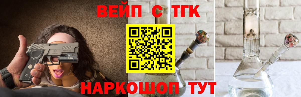 Усинск  Дистиллят ТГК вейп с тгк  Вход с VPN 