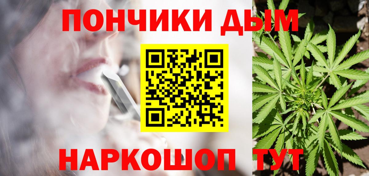 Конопля Bruce Banner  Вход с VPN  Бошки Шишки тримм  Усинск  Каннабис семена 